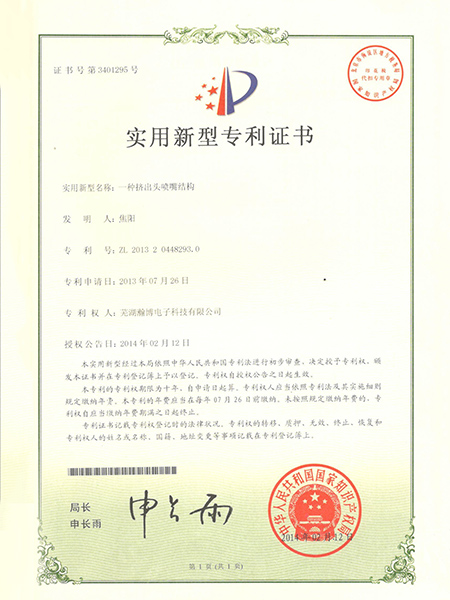 實(shí)用新型專利證書