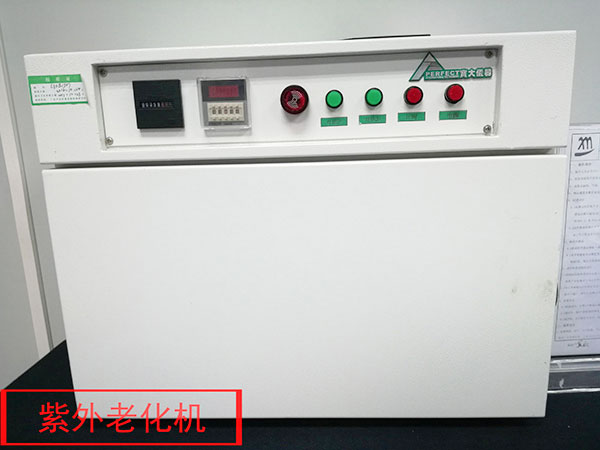 實(shí)驗(yàn)室設(shè)備紫外老化機(jī)