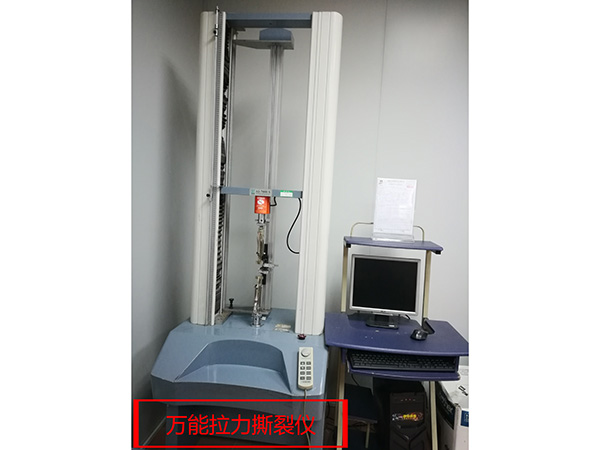 實(shí)驗(yàn)室設(shè)備萬能拉力撕裂機(jī)