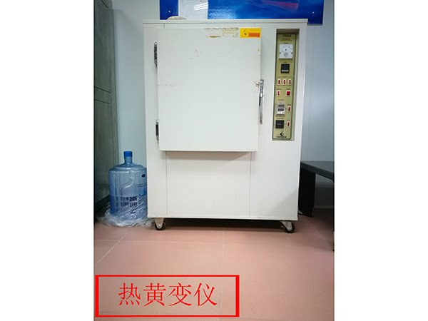 實(shí)驗(yàn)室設(shè)備黃變檢測儀