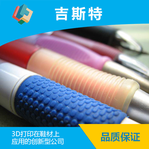 TPE辦公用品應(yīng)用